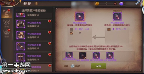我叫MT4手游45的武器进阶材料要什么