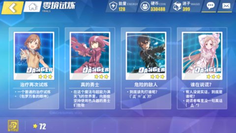 电击文库零境交错谁在说谎怎么过
