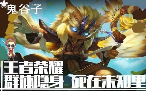 王者荣耀鬼谷子幻乐之宴的台词是什么