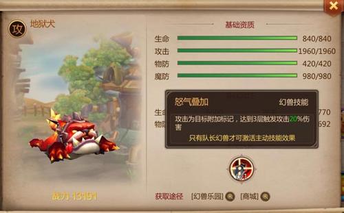 我叫MT4法师橙宠选什么好 法师橙色幻兽选择推荐