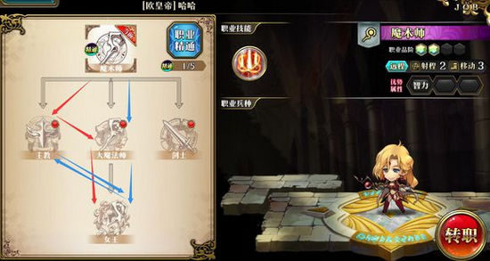 梦幻模拟战女王怎么转