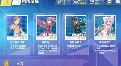 电击文库零境交错真的勇士怎么过
