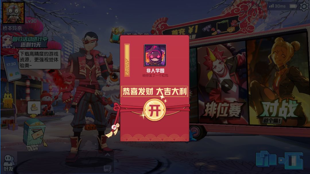 非人学园壕气发红包活动攻略