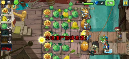 植物大战僵尸2海盗港湾第三天怎么过