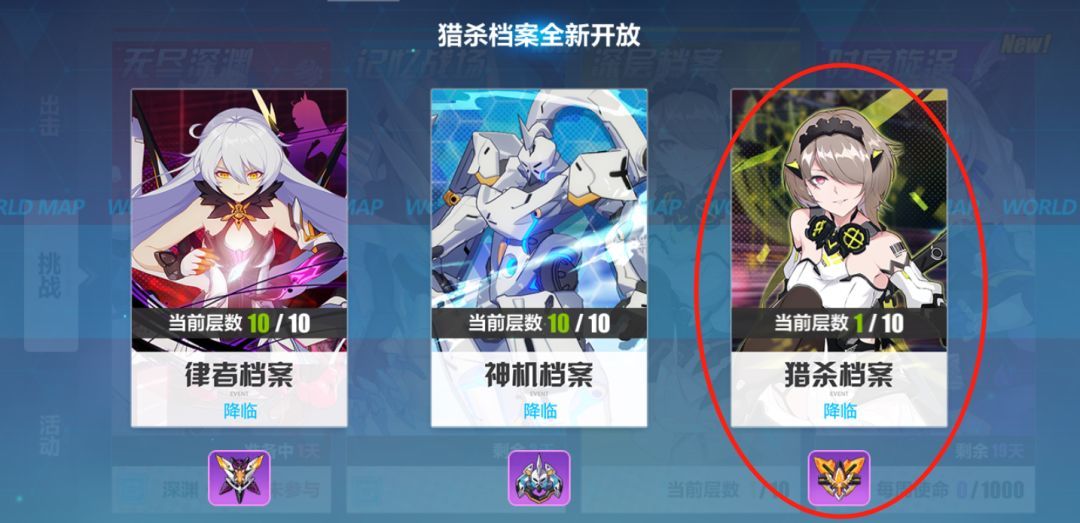 崩坏3猎杀档案第十层打法技巧分享