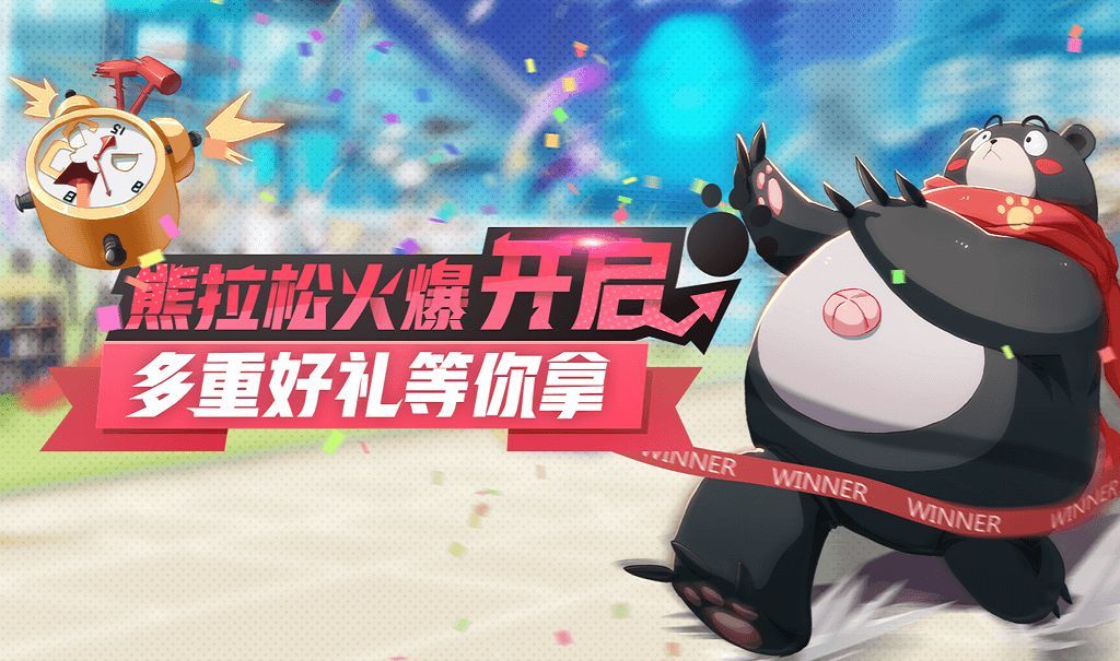 非人学园熊拉松怎么玩熊拉松玩法规则介绍