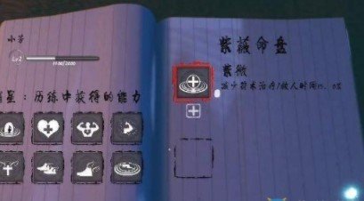 探灵笔记怨灵怎么样怨灵技能详解