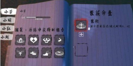 探灵笔记怨灵怎么样-怨灵技能详解
