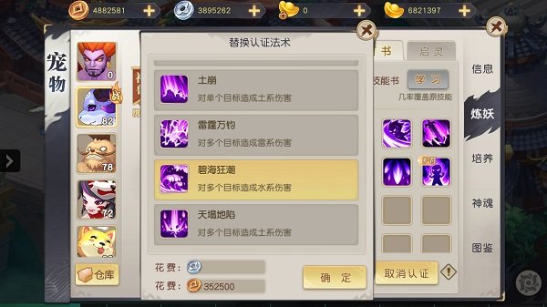 火王宠物技能书怎么获得获取攻略