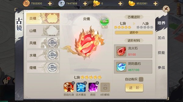 火王古镜升级攻略古镜养成技巧