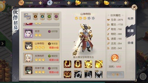 火王伙伴系统介绍火王伙伴有什么用