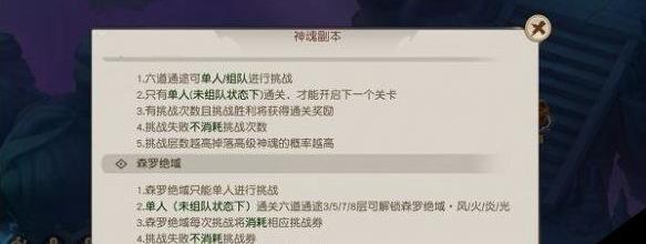 火王六道通途攻略火王六道通途怎么打