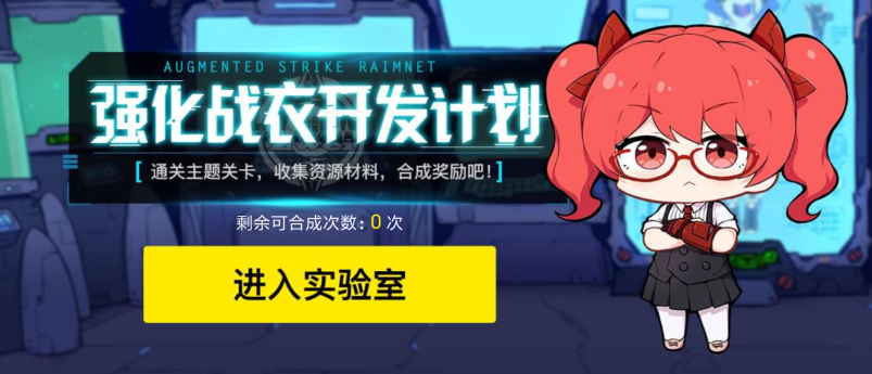 作为休伯利安战舰AI娘目前爱酱还没有制霸的武器类型是?