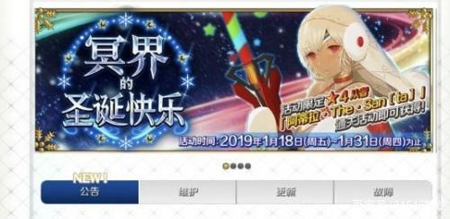 fgo2019冥界的圣诞快乐速刷心得