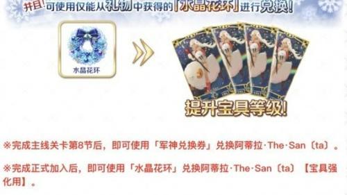 fgo2019冥界的圣诞快乐速刷心得