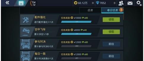 小米赛车金币怎么获得获取攻略