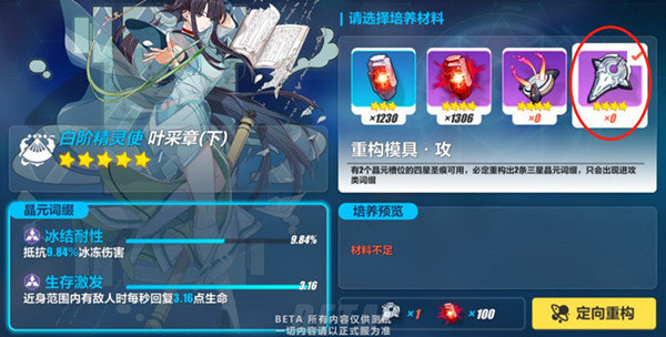 崩坏3词缀重构系统改变了什么优化内容介绍
