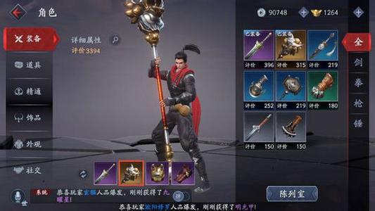 流星蝴蝶剑手游可以删除角色