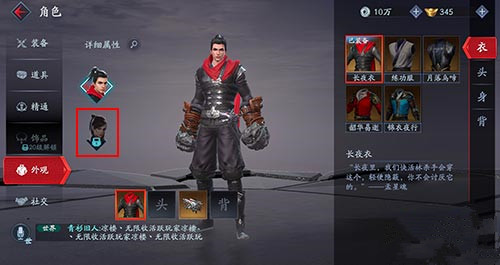 流星蝴蝶剑手游女角色怎么切换