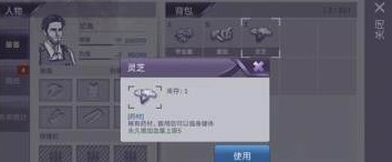 阿瑞斯病毒灵芝位置分布一览 灵芝怎么得?