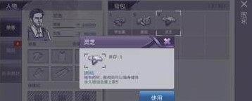 阿瑞斯病毒灵芝在哪里 灵芝有什么用?