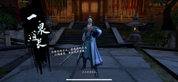 流星蝴蝶剑手游黄山道人怎么打 黄山道人技能解析