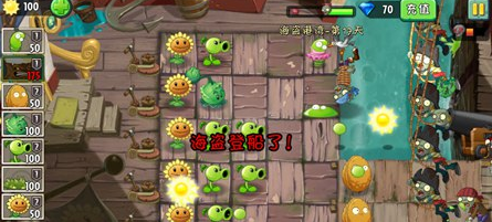植物大战僵尸2海盗港湾第十七天怎么过