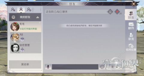 完美世界手游怎么结婚 能结婚吗