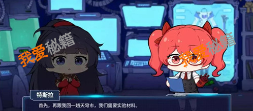 崩坏3强化战衣开发计划1月18日答案