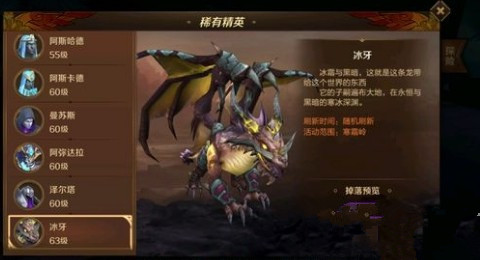 万王之王3d手游精英冰牙刷新时间和地点图文一览