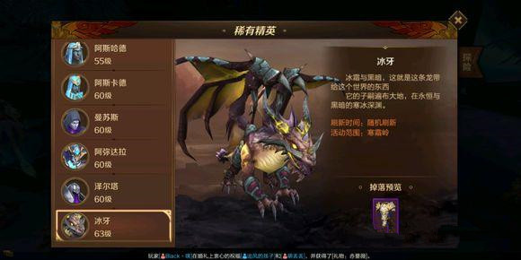 万王之王3d手游63级boss冰牙刷新地点在哪