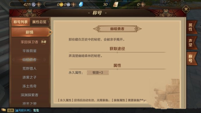 万王之王3d手游幽暗勇者称号怎么得 幽暗勇者称号获得方法介绍