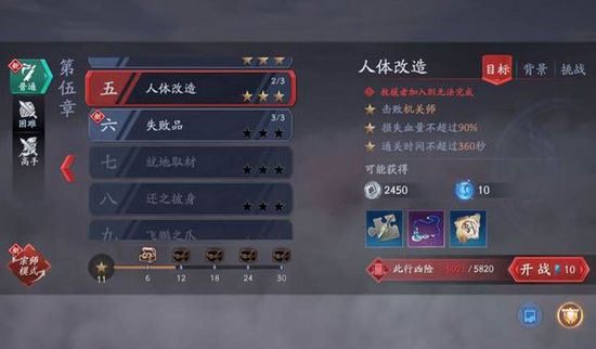 流星蝴蝶剑手游人体改造机关师怎么打 人体改造机关师打法解析