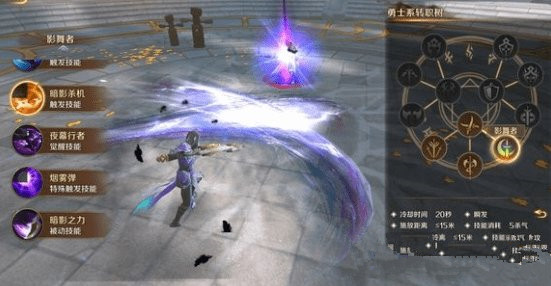 万王之王3d手游影舞者技能是什么