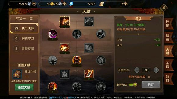 万王之王3d手游影舞者天赋怎么加点 影舞者天赋加点推荐