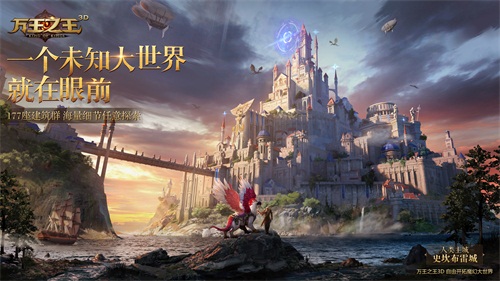 万王之王3d手游公会团本阿达拉神坛怎么过