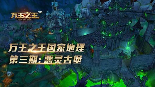 万王之王3d手游世界事件怎么玩