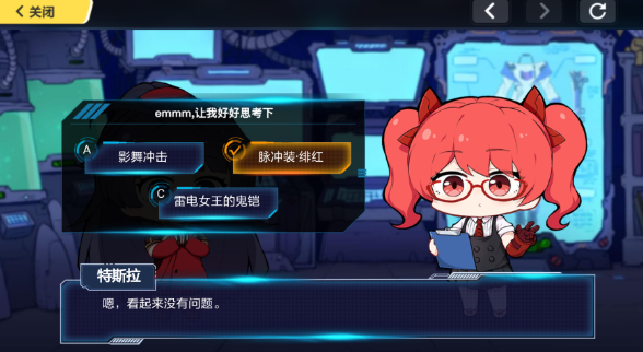这些女武神装甲中属于第三代女武神装甲的是?