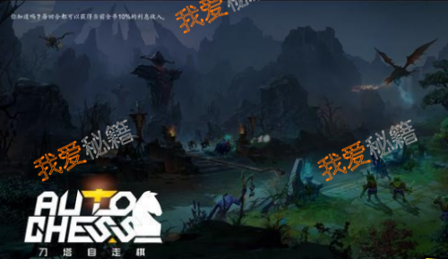 DOTA2自走棋吃鸡攻略dota2自走棋怎么吃鸡