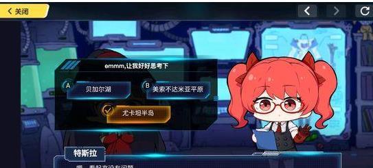 崩坏三强化战衣第四阶段答案第四天（1月13日）答案