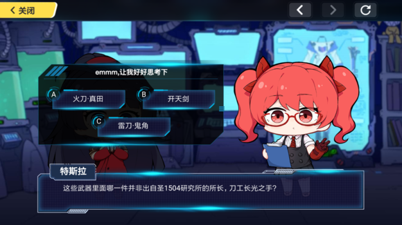 这些武器里面哪一件并非出自圣1504研究所的所长刀工长光之手 