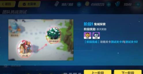 崩坏3不灭之刃副本奖励介绍
