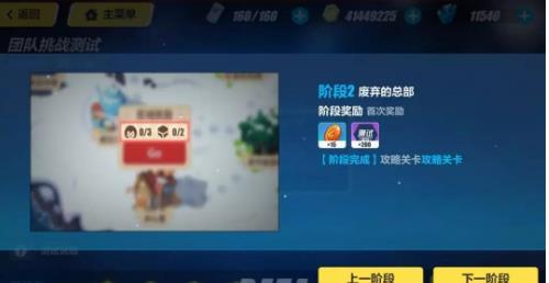 崩坏3不灭之刃副本奖励介绍