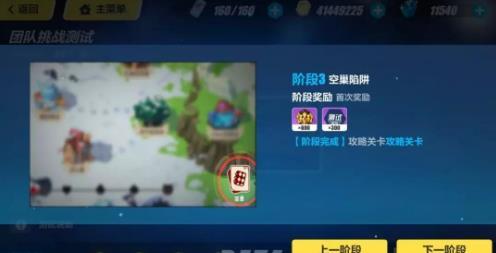 崩坏3不灭之刃副本奖励介绍