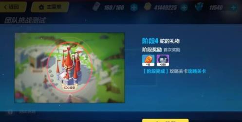 崩坏3不灭之刃副本奖励介绍