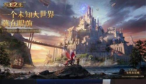 万王之王3d手游主教技能精通选择推荐