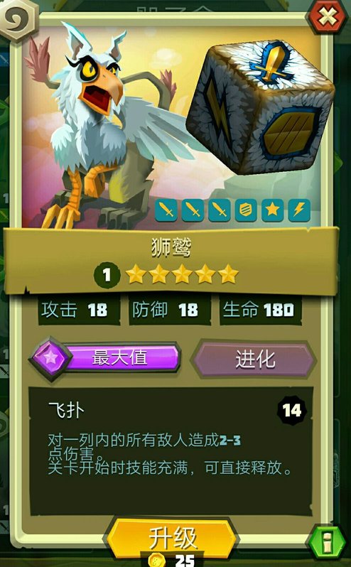 骰子猎人五星英雄有哪些