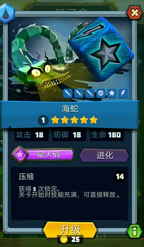 骰子猎人五星英雄有哪些 五星英雄属性图鉴一览