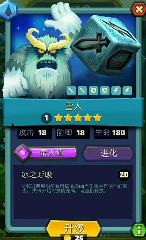 骰子猎人五星英雄有哪些 五星英雄属性图鉴一览