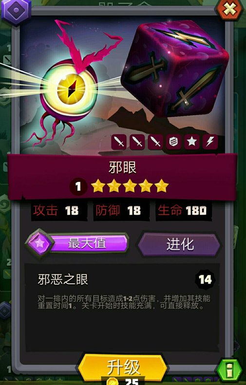 骰子猎人五星英雄有哪些 五星英雄属性图鉴一览